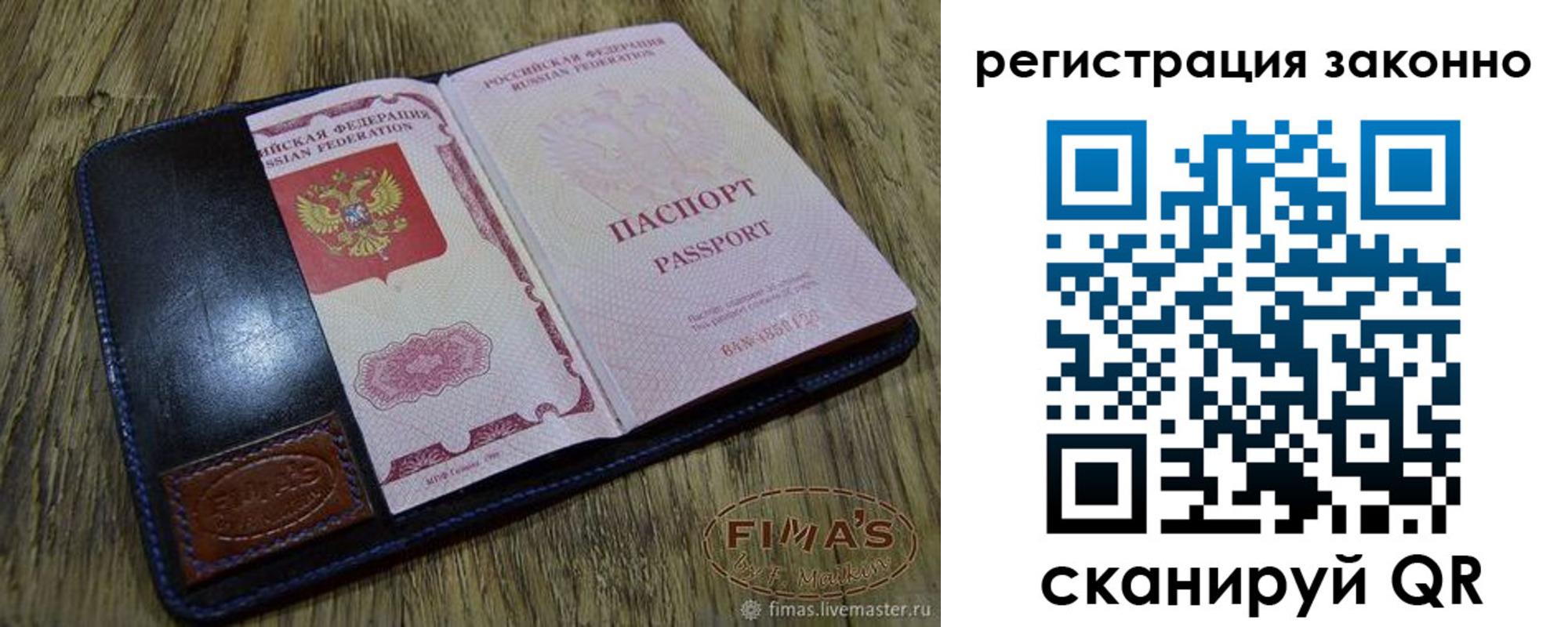 временная регистрация в квартире в Нижнеудинске