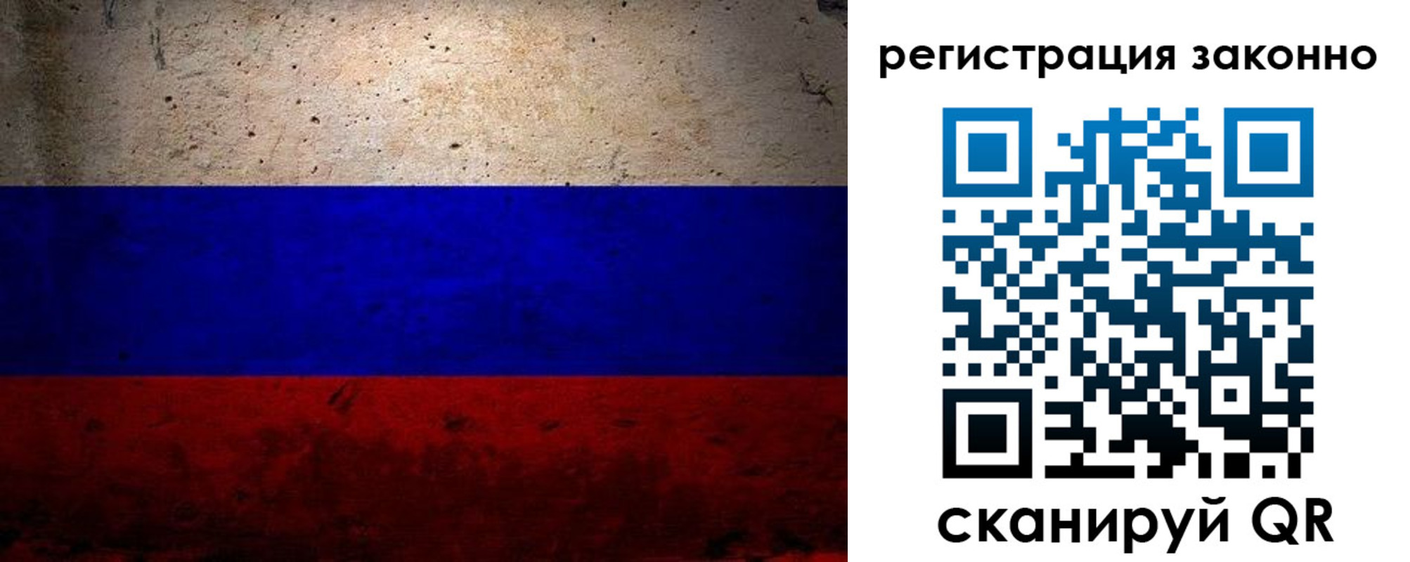прописка законно в Нижнеудинске