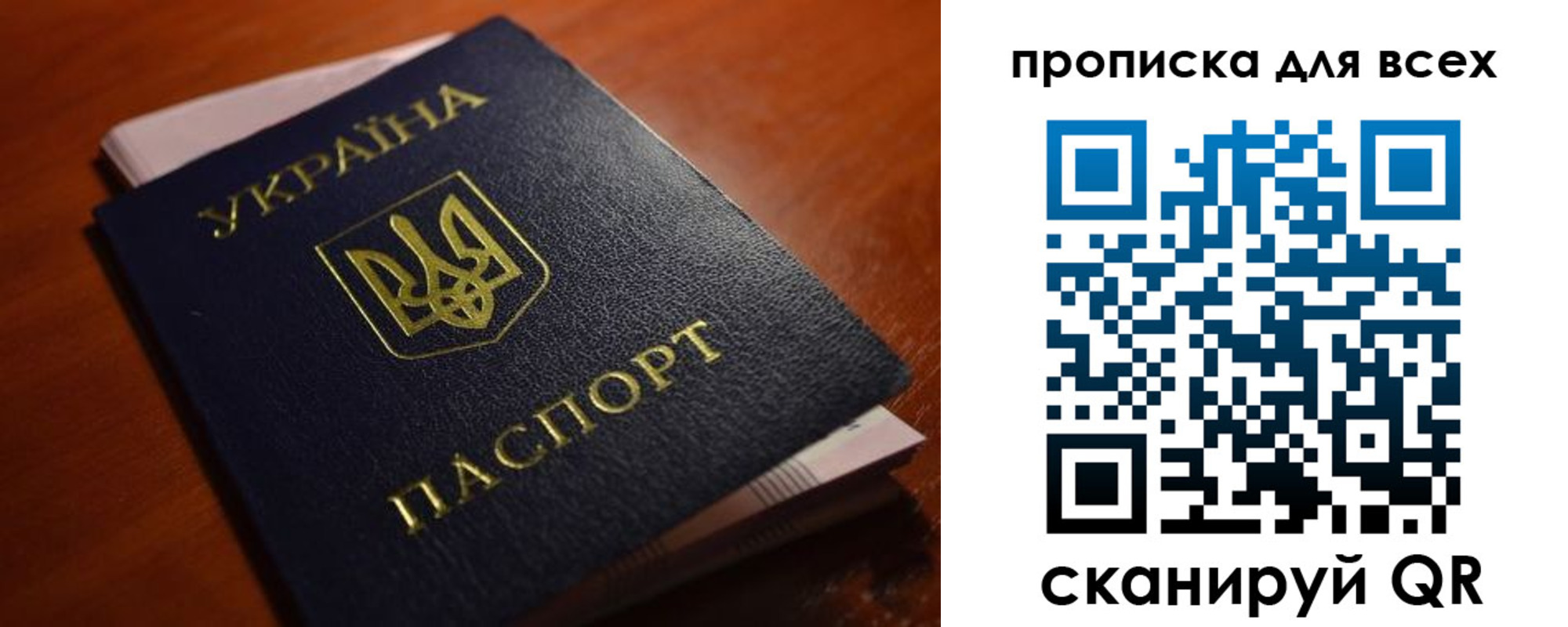 прописка законно в Нижнеудинске