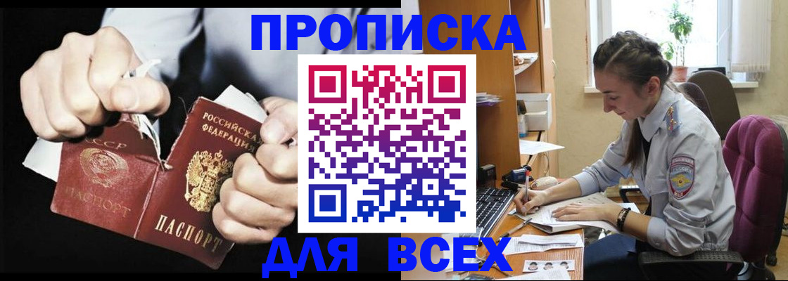 временная регистрация в квартире в Нижнеудинске