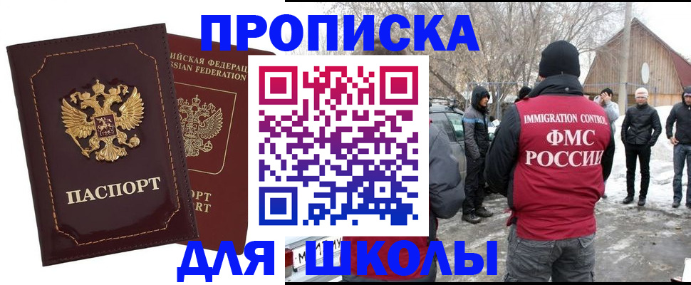 временная регистрация госуслуги в Нижнеудинске