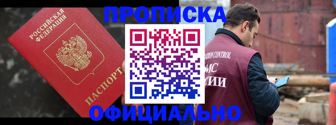 временная регистрация законно в Нижнеудинске