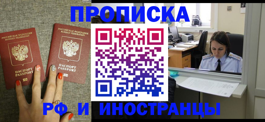 прописка законно в Нижнеудинске