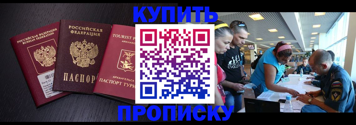 прописка штамп в Нижнеудинске